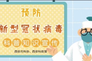 流言用烟草能够制作新冠肺炎疫苗