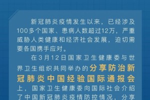 一图读懂新冠肺炎防控的我国计划