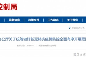 推延的疫苗怎么补种官方阐明来了