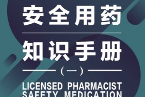 煎煮中药汤剂应留意什么 煎煮中药汤剂应留意什么