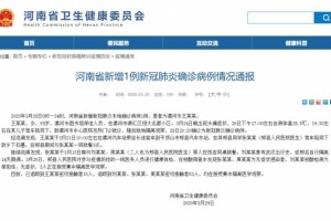 河南漯河新增仅有本乡病例牵出平顶山郏县三例无症状感染者均系医师密切接触者共68人 河南漯河新增仅有本乡病例牵出平顶山郏县三例无症状感染者均系医师密切接触者共68人
