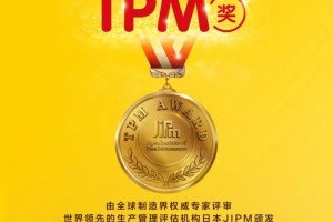 我国飞鹤荣获全球杰出制作大奖TPM奖 我国飞鹤荣获全球杰出制作大奖TPM奖