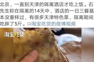 看看北京入境今后阻隔的膳食吧真不错我也想吃天津大煎饼