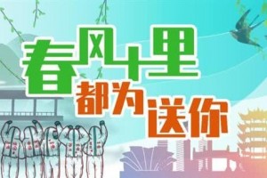 挥舞写满祝愿的气球武汉医护人员这样与战友离别 挥舞写满祝愿的气球武汉医护人员这样与战友离别