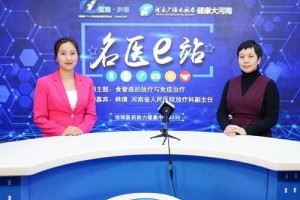韩倩食管癌的放疗与免疫治疗 韩倩食管癌的放疗与免疫治疗