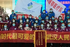天津援鄂医疗队最终一批队员撤离武汉 天津援鄂医疗队最终一批队员撤离武汉
