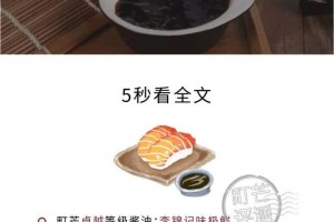 活久见豪饮24款酱油品出了陈酿老窖的feel 活久见豪饮24款酱油品出了陈酿老窖的feel