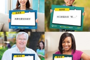3·20国际口腔健康日铲除幽门螺杆菌为健康加分 3·20国际口腔健康日铲除幽门螺杆菌为健康加分