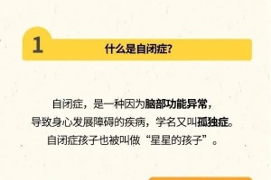 那些有自闭症的孩子其实来自星星