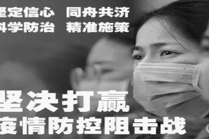 温县卫健委告诉进一步加强发热门诊设置和发热患者办理 温县卫健委告诉进一步加强发热门诊设置和发热患者办理