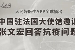 不戴口罩吵架1.5米交际间隔是不行的张文宏一大波金句又来了 不戴口罩吵架1.5米交际间隔是不行的张文宏一大波金句又来了