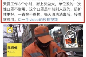 那只皮筋开裂每日清洗要用30天的口罩后来怎样了 那只皮筋开裂每日清洗要用30天的口罩后来怎样了