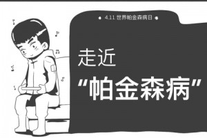 手颤栗可能是帕金森吗实在患者的日子是怎样的 手颤栗可能是帕金森吗实在患者的日子是怎样的