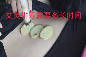 艾条能够去体内湿寒吗艾灸排寒需求多长时间 艾条能够去体内湿寒吗艾灸排寒需求多长时间
