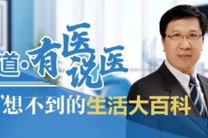 华西医院胸外科主任陈龙奇手把手教你捍卫食管健康 华西医院胸外科主任陈龙奇手把手教你捍卫食管健康