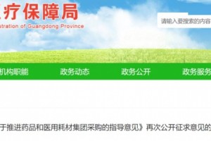 【重视】医保局发文一批医院不结款了 【重视】医保局发文一批医院不结款了