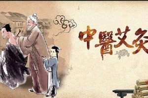 金艾灸——黄金份额的艾灸艾灸职业开展的趋势 金艾灸——黄金份额的艾灸艾灸职业开展的趋势