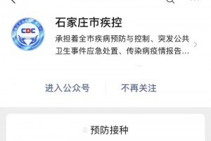 留意石家庄第二批宫颈癌疫苗立刻开端预定了哪些人简单患宫颈癌