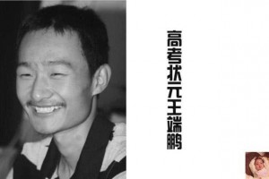 我国最牛高考状元总成绩749分差1分满分现在过得怎么样 我国最牛高考状元总成绩749分差1分满分现在过得怎么样