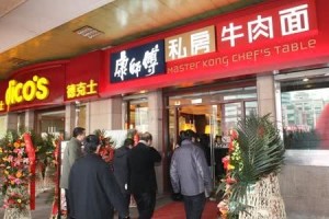 康师傅开设门店点了最经典的牛肉面看到价格后有点懵 康师傅开设门店点了最经典的牛肉面看到价格后有点懵