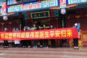 自掏腰包援武汉成都个别医师重要的是去战役过 自掏腰包援武汉成都个别医师重要的是去战役过