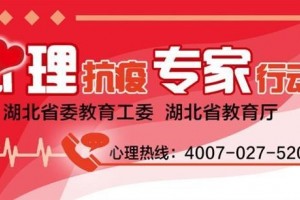 疫情之下心理咨询能帮到我吗