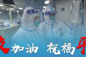 NEJM主编携手中美抗疫专家线上研讨临床试验疫苗ICU和公卫 NEJM主编携手中美抗疫专家线上研讨临床试验疫苗ICU和公卫