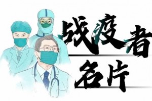器官移植专家杨扬在武汉一线当指挥官 器官移植专家杨扬在武汉一线当指挥官
