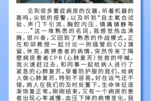 【我的战疫日记】我在武汉的这些韶光——东南大学隶属中大医院ICU莫敏 【我的战疫日记】我在武汉的这些韶光——东南大学隶属中大医院ICU莫敏