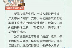 成都发布居民个人防护行为攻略 成都发布居民个人防护行为攻略