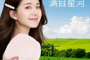 澳洲优思益携手甜心女神赵露思,开启闪亮护眼新篇章 澳洲优思益携手甜心女神赵露思,开启闪亮护眼新篇章