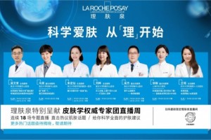 科学爱肤,从「理」开始 科学爱肤,从「理」开始