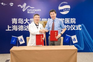 强强联手,上海德达医院与青岛大学附属医院国际医疗中心签署友好医院协议 强强联手,上海德达医院与青岛大学附属医院国际医疗中心签署友好医院协议
