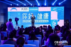 “你好健康”成为新热词?2020健康消费还有这些新趋势 “你好健康”成为新热词?2020健康消费还有这些新趋势