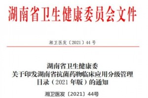 全球耐药严峻应限制滥用50亿的头孢哌酮舒巴坦！
