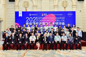 成功举办磷虾油国际研讨会，逢时科技引领磷虾油产业创新发展