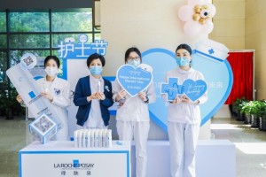 512国际护士节 理肤泉用科学与爱致敬白衣天使  “医”路相伴 温暖守护