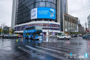 理肤泉蓝丝带关爱皮肤健康项目携手上海市儿童基金会为爱助力 用科学与爱共筑皮肤健康新生活