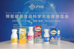钙尔奇携多项创新成果亮相博鳌健康食品科学大会